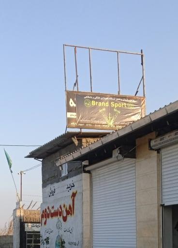 عکس تولید دستگاه بدنسازی خانگی و باشگاهی برند اسپرت