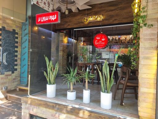 عکس کافه دورهمی