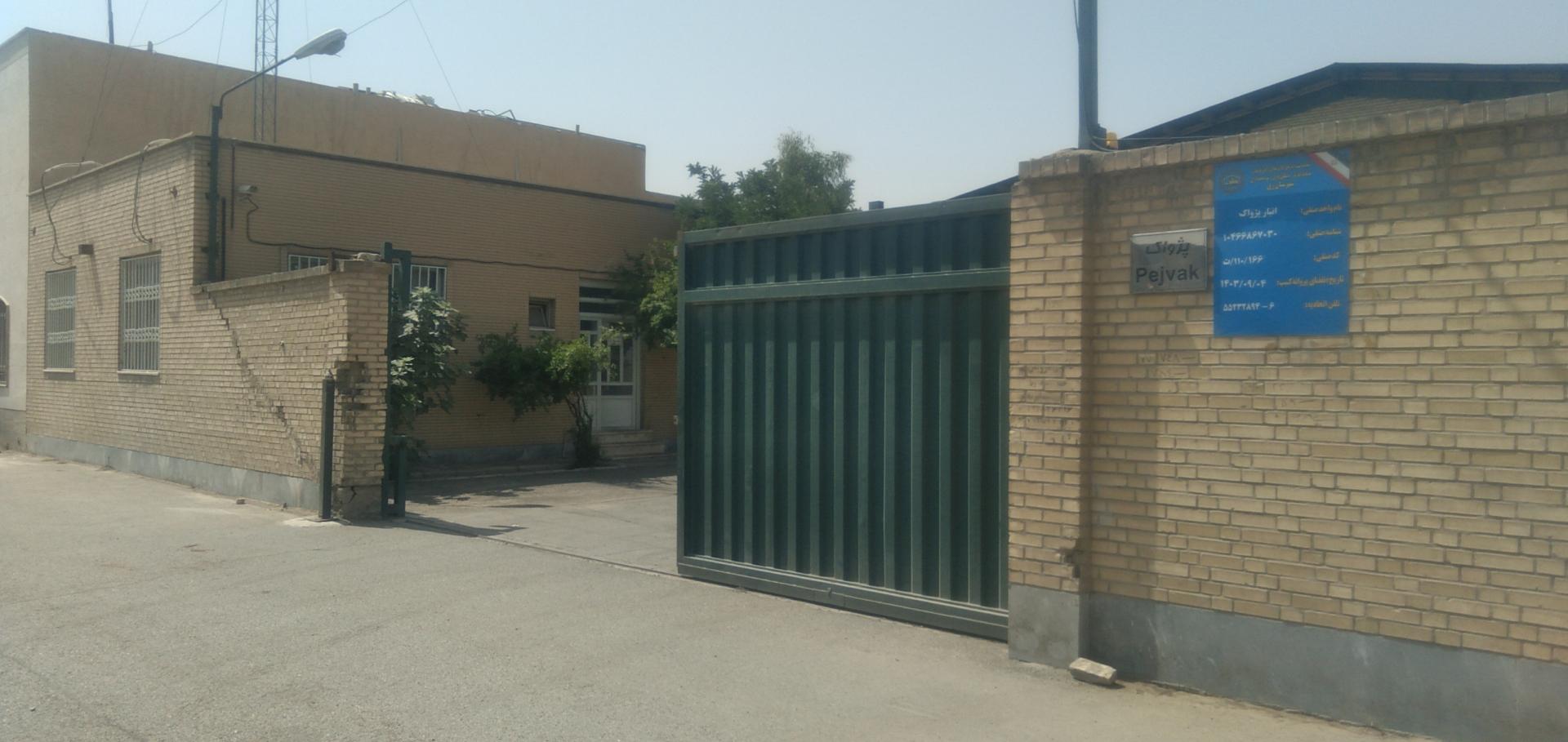 عکس انبار پژواک-توت سفید