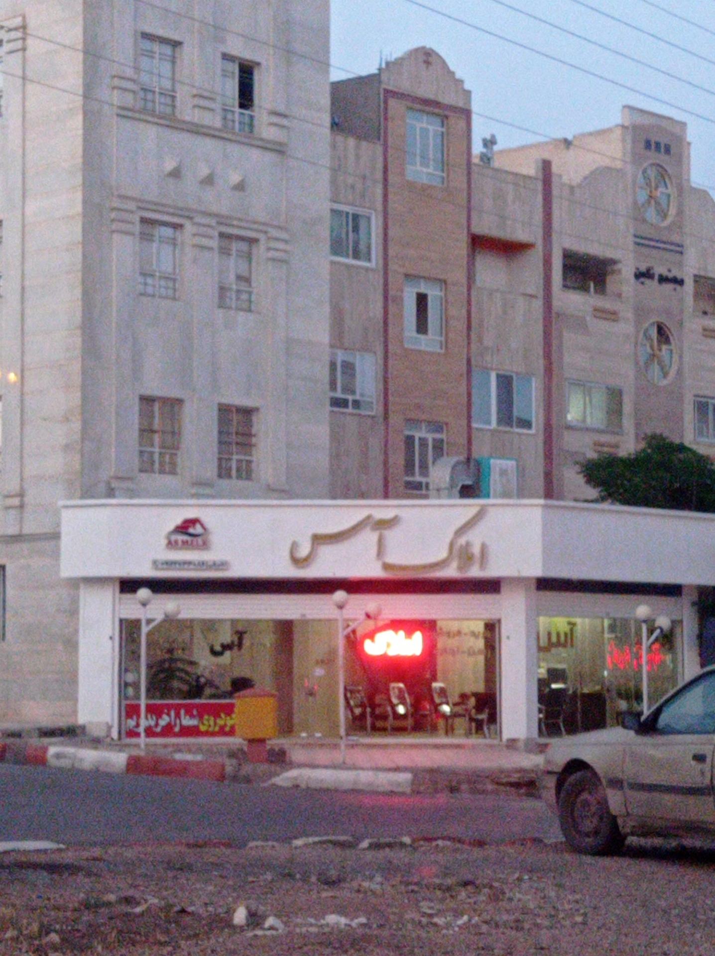 عکس املاک آس