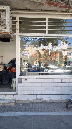 کفاشی فلسطین