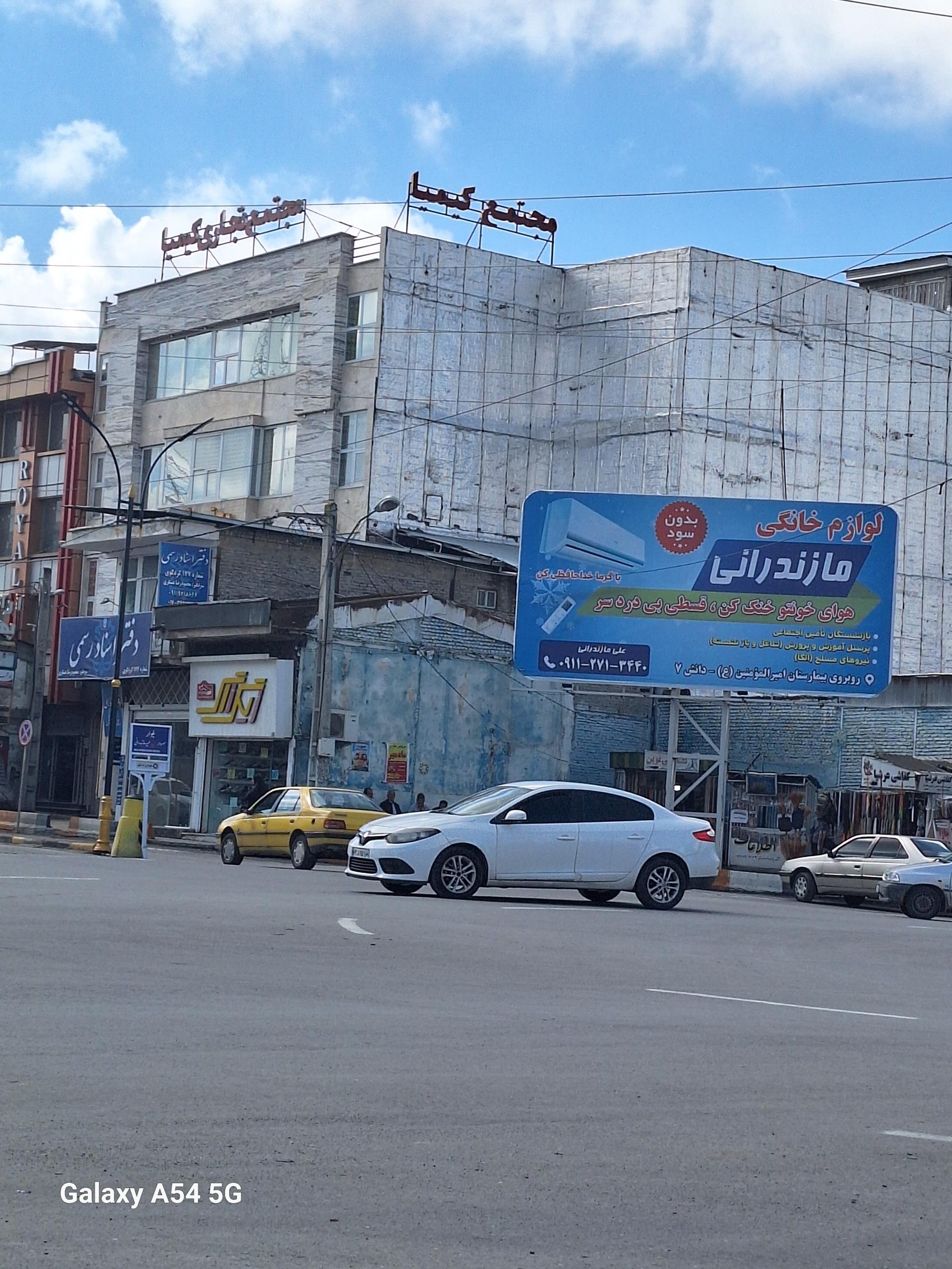 عکس مجتمع تجاری‌کیمیا