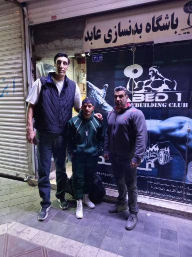 عکس باشگاه بدنسازی عابد