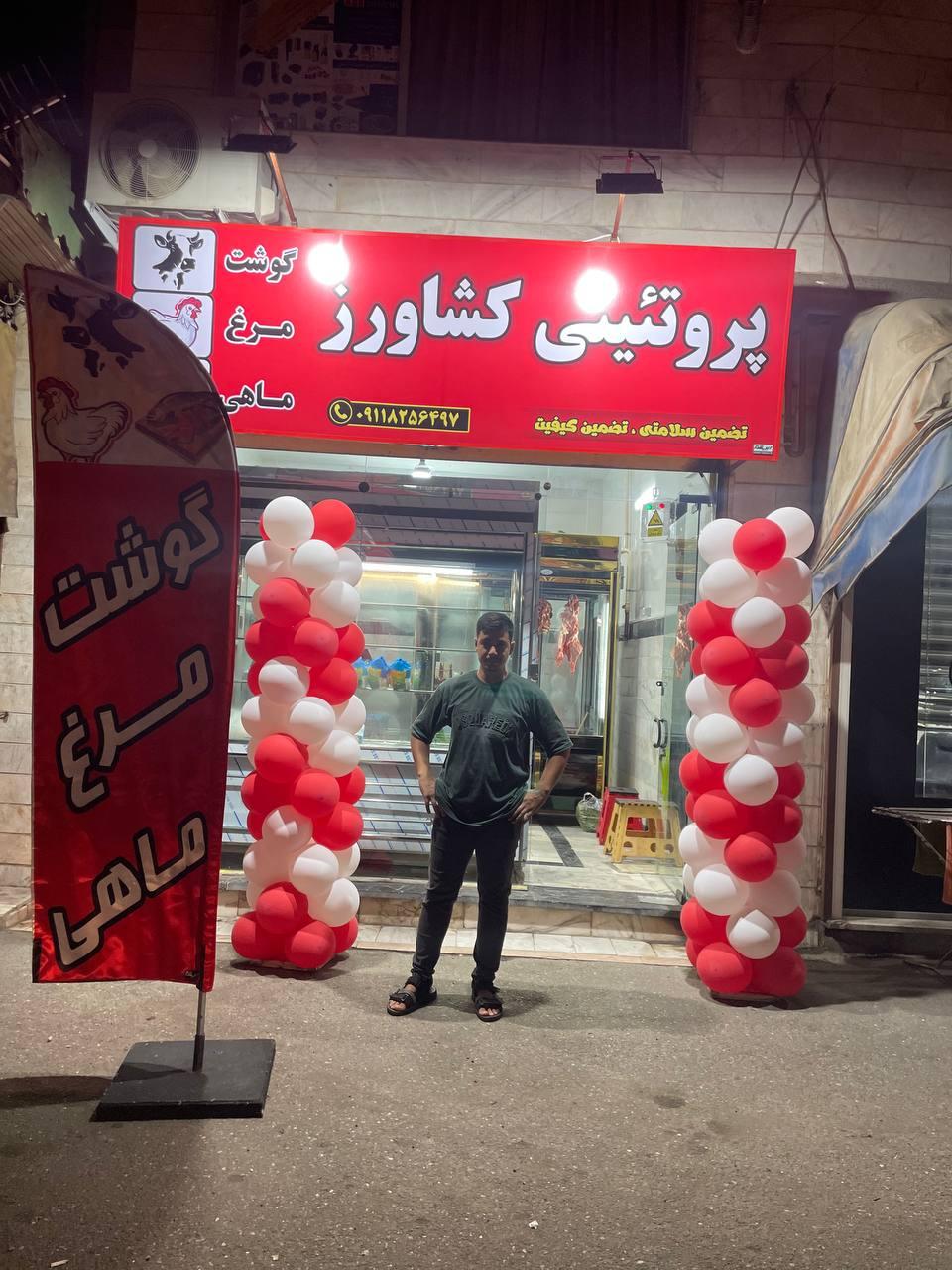 عکس پروتئینی کشاورز 