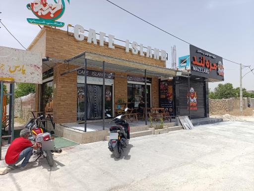 عکس قهوه جزیره 