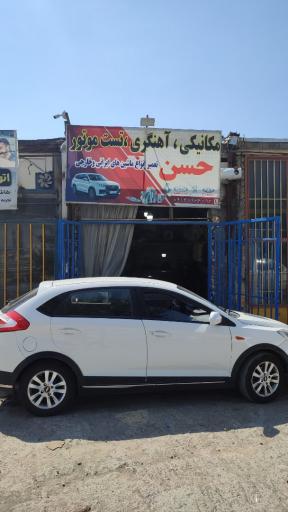 عکس مکانیکی آهنگری حسن