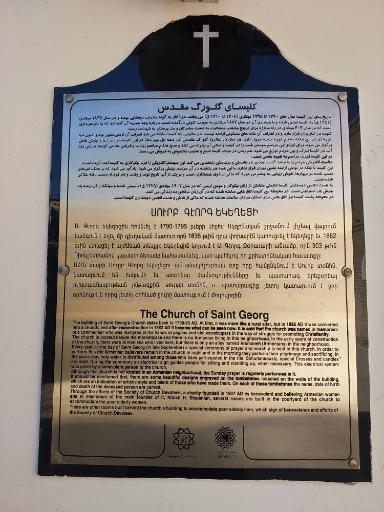 عکس کلیسای گئورگ مقدس