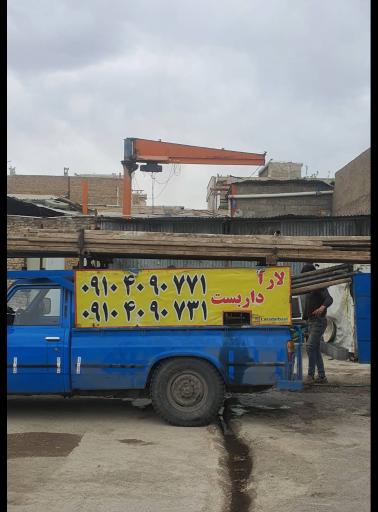 عکس لارآ داربست