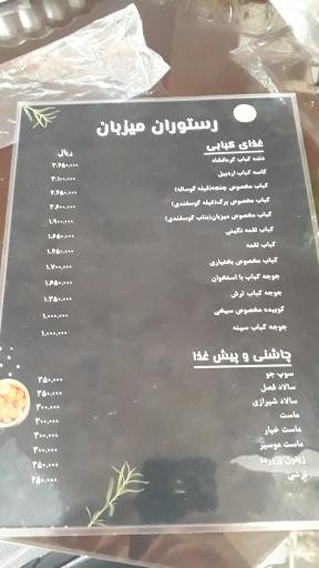 عکس رستوران میزبان