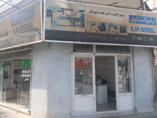 عکس دکوراسیون داخلی مشهد کار