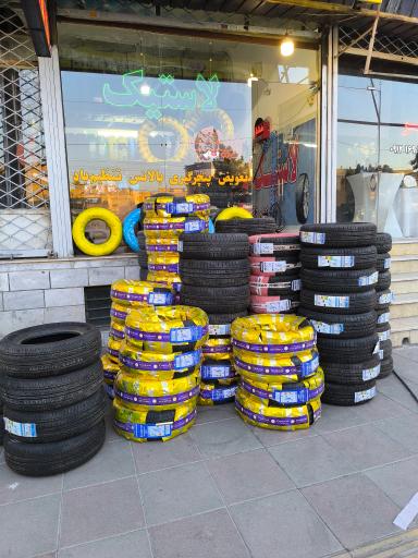 عکس رینگ و لاستیک صالح