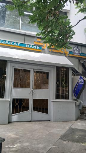 عکس بانک تجارت (یادگارامام)