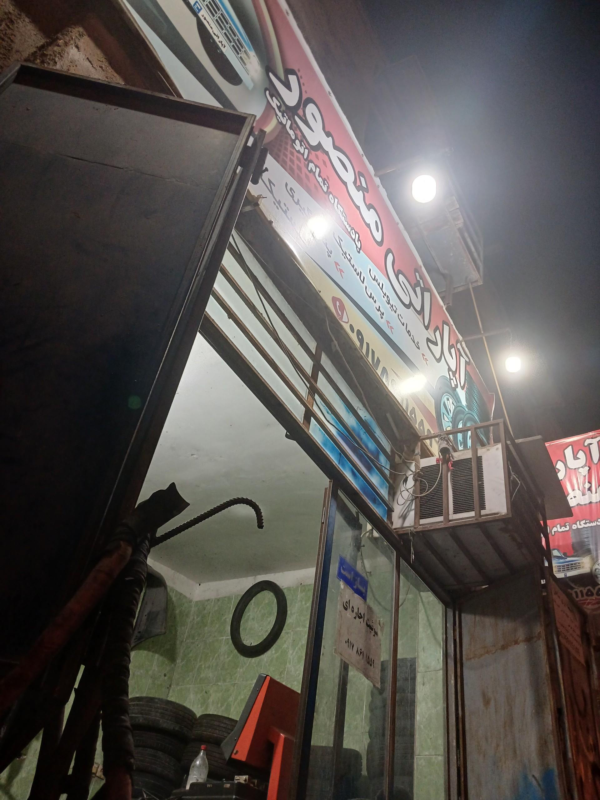 عکس آپاراتی منصور