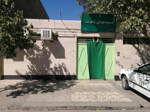 عکس حسینیه شهدای شاهرخت 