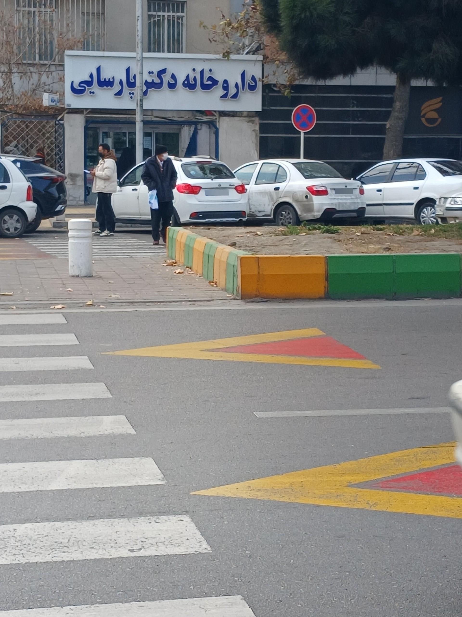 عکس داروخانه دکتر پارسایی