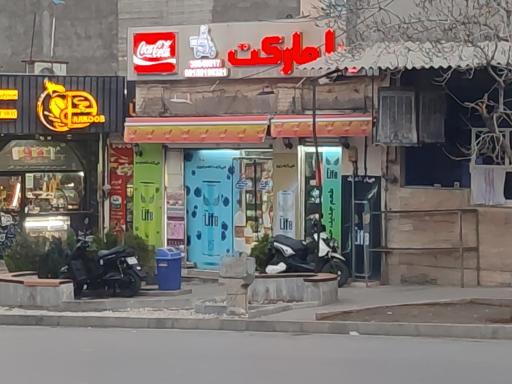 عکس آریا مارکت