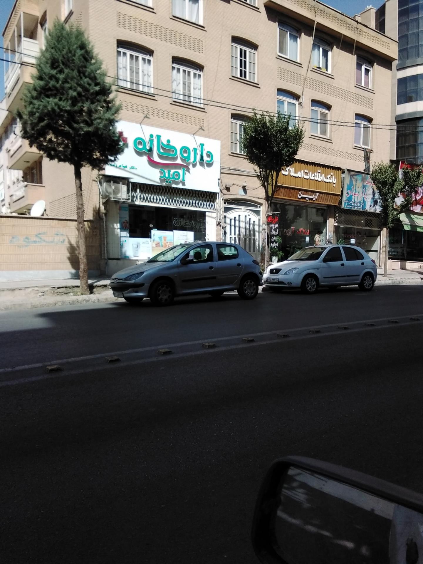 عکس داروخانه امید