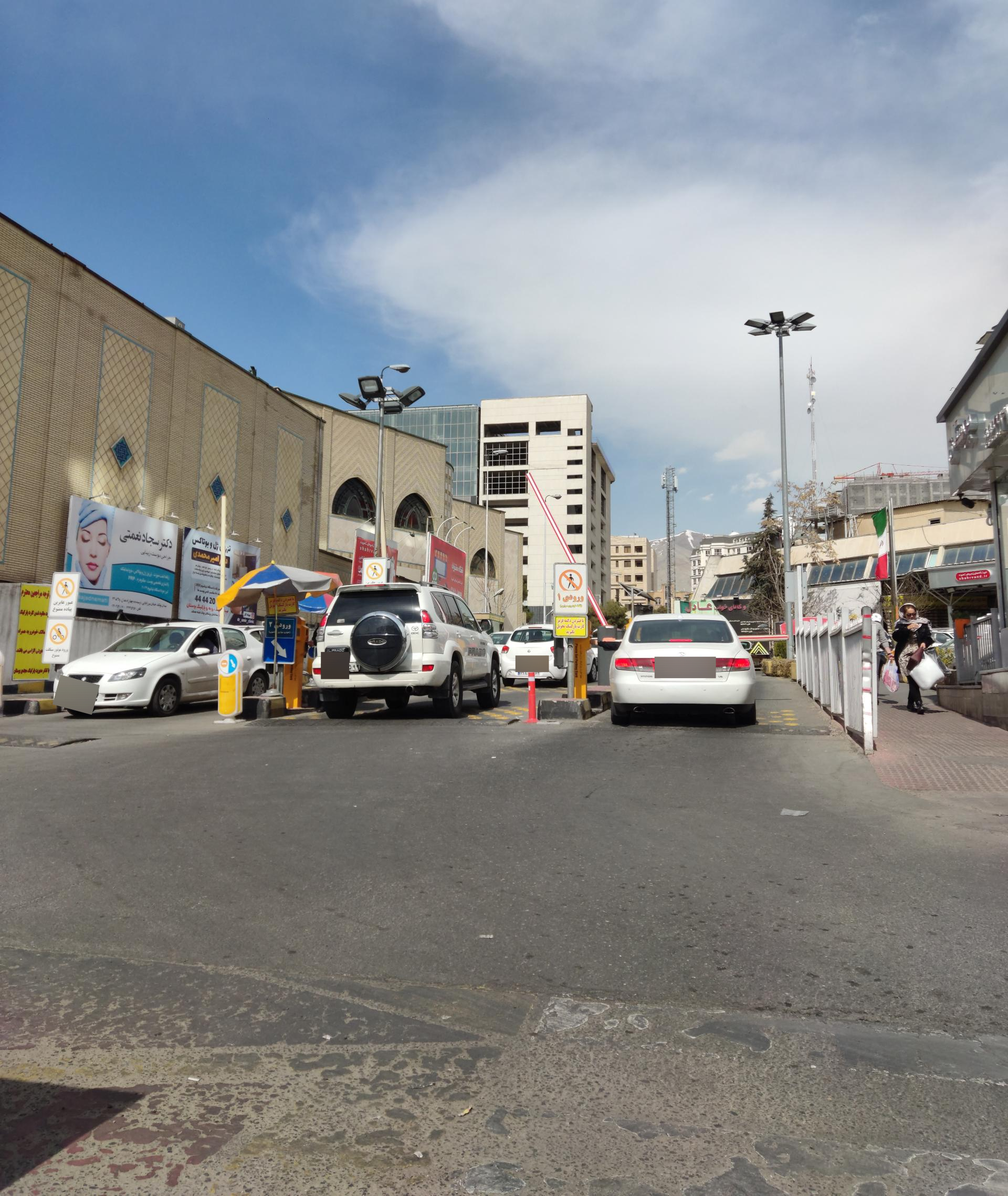 عکس پارکینگ بوستان