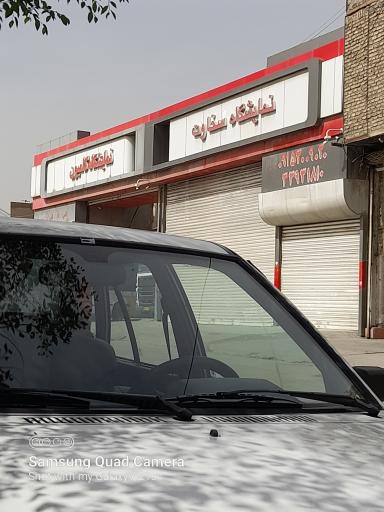 عکس نمایشگاه کامیون سخاوت