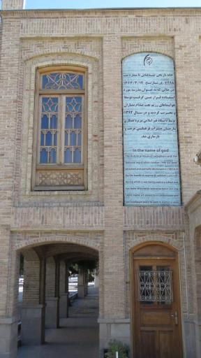 عکس خانه تاریخی صدقیانی