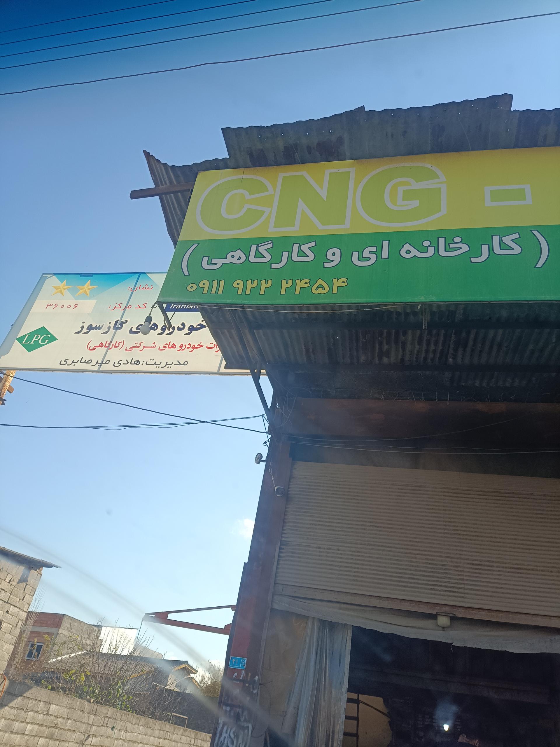 عکس گازسوز خودرو صابری