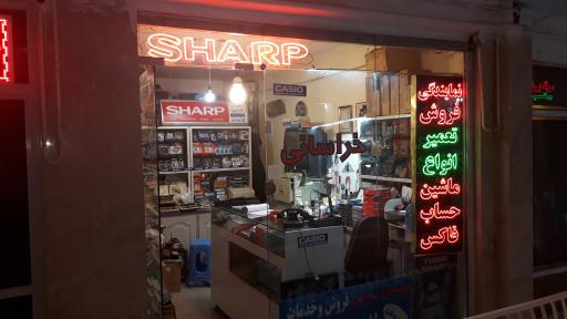 عکس تعمیر ماشین حساب خراسانی