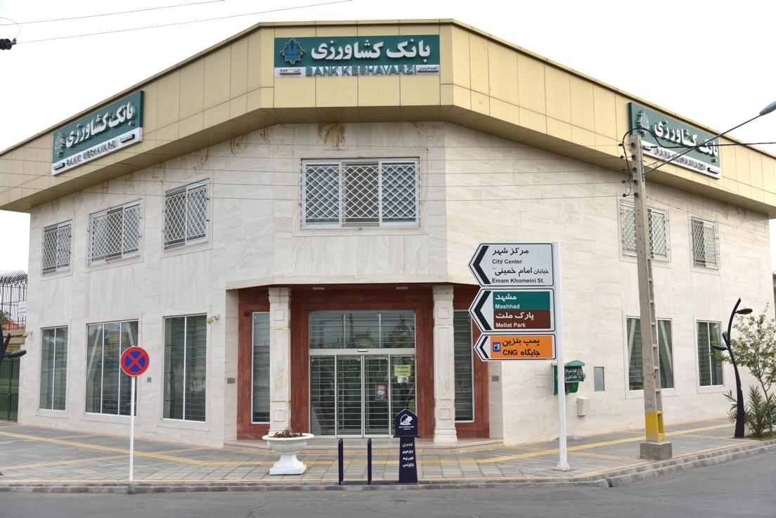 عکس بانک کشاورزی