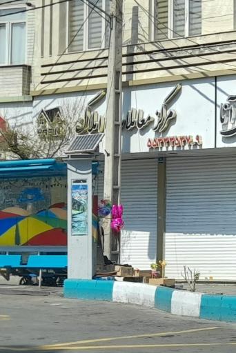 عکس مرکز معاملات املاک 