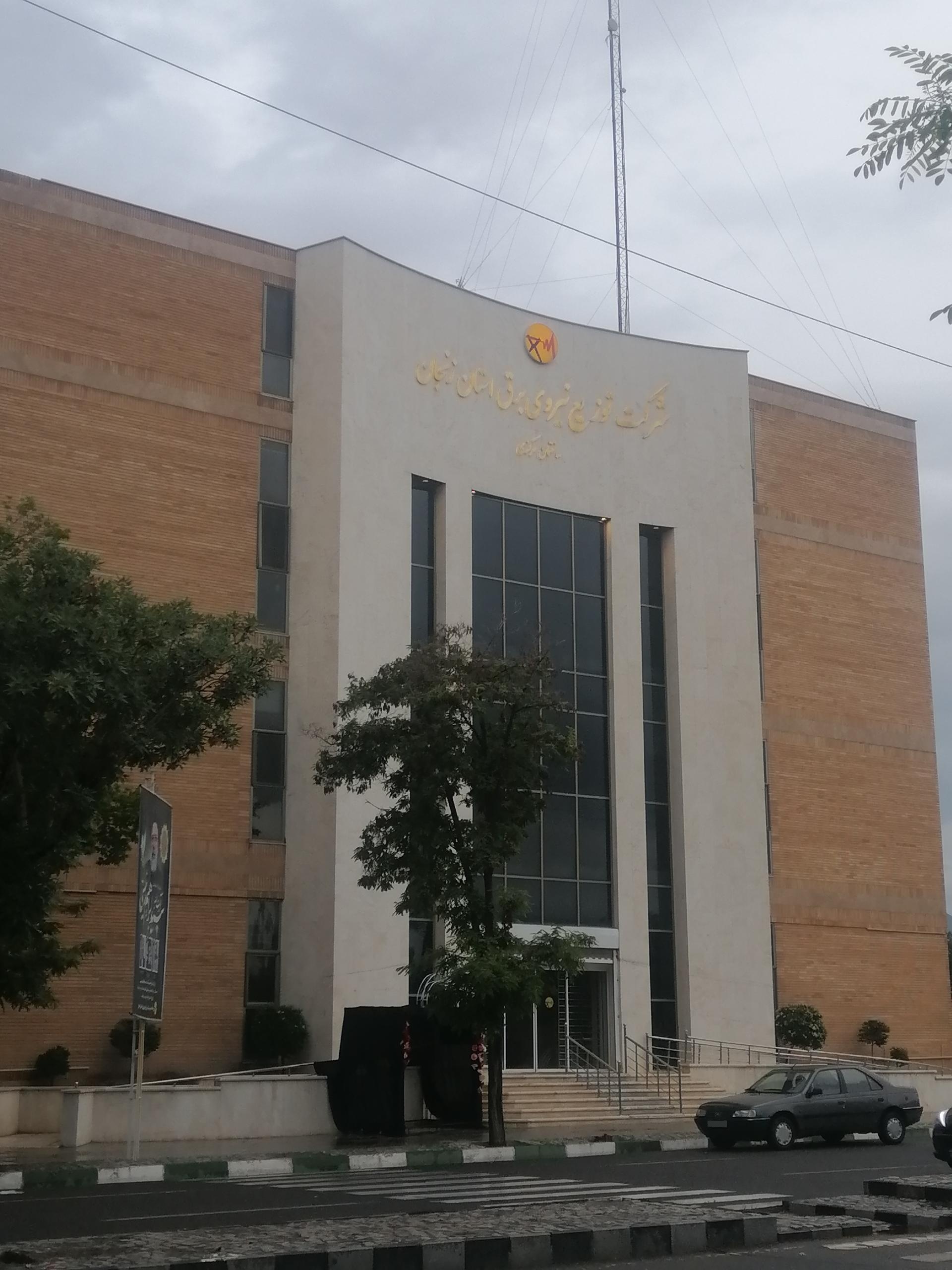 عکس اداره برق