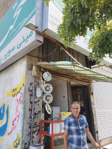 عکس مینی سوپر پاسارگاد 