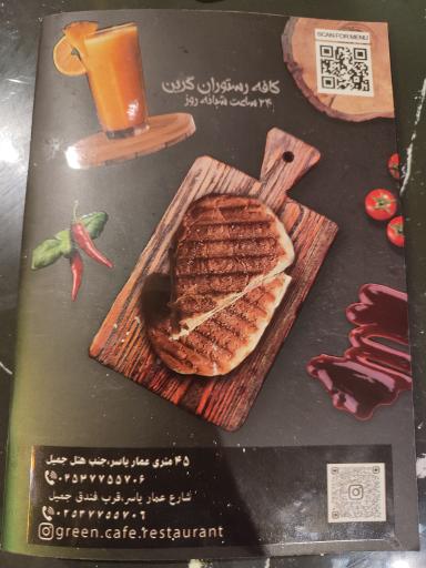 عکس کافه رستوران گرین