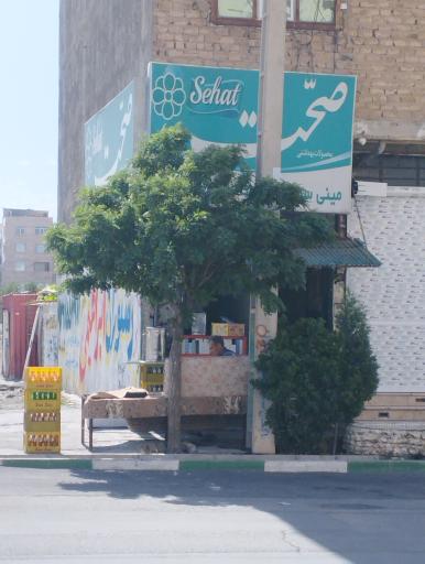عکس مینی سوپر پاسارگاد 