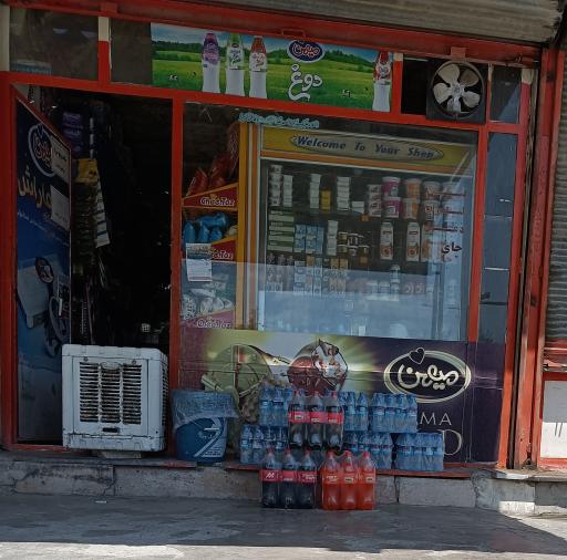 عکس سوپر مارکت طاقبستان