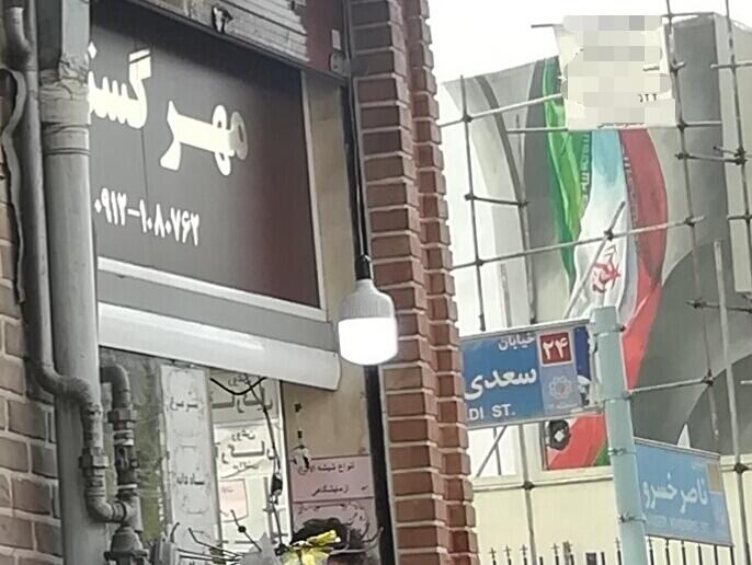 عکس مهرگستر تجهیزات آزمایشگاهی و شیمیایی