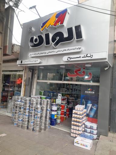 عکس ترکیب رنگ کامپیوتری و پخش رنگ مسیح (نمایندگی الوان)