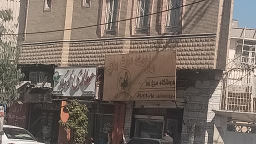 عکس مرغ فروشی سعادتمند (مرغ روز)