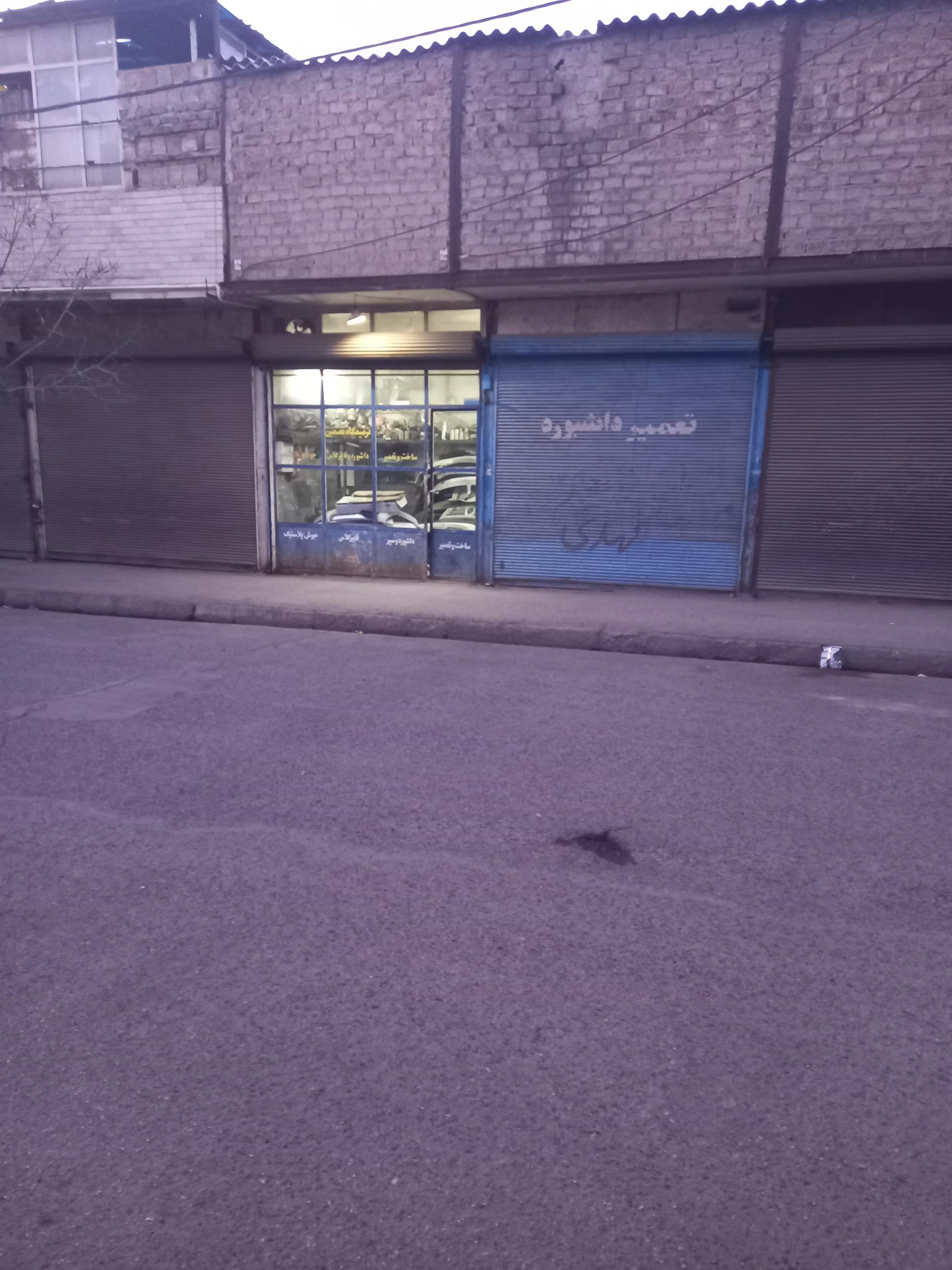 عکس تعمیرگاه تضمین