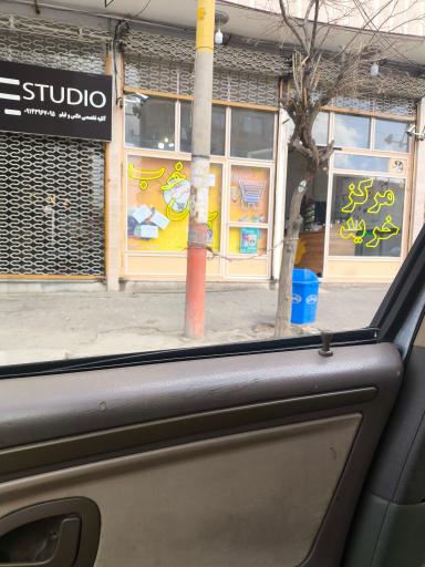 عکس سوپرمارکت یه حس خوب