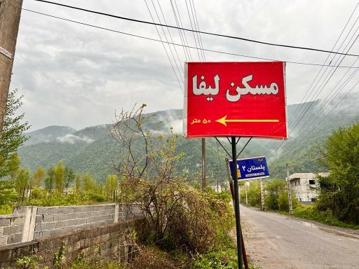 عکس مشاور املاک لیفا - محمدی