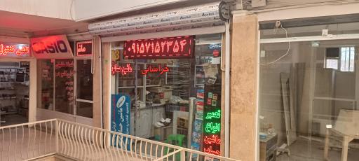 عکس تعمیر ماشین حساب خراسانی