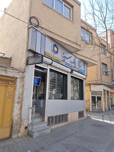 بانک سینا شعبه صمدیه کد ۳۴۷