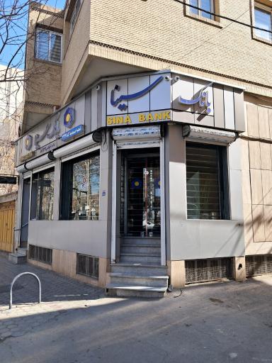 عکس بانک سینا شعبه صمدیه کد ۳۴۷