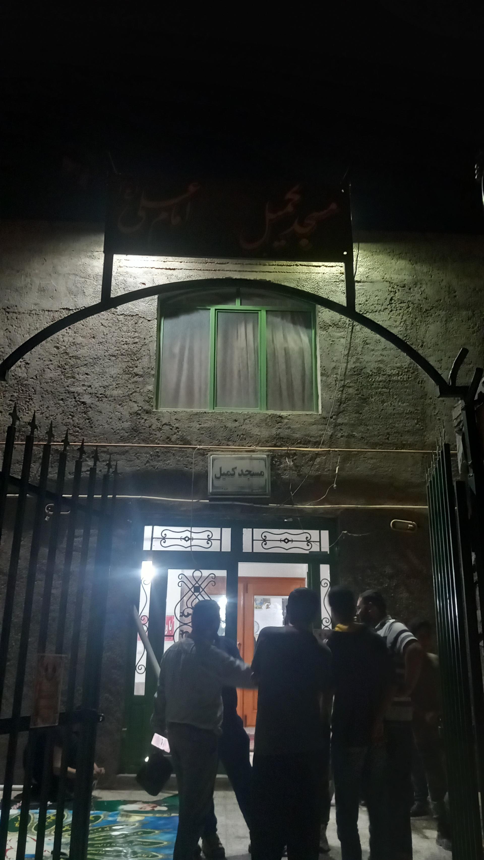 عکس مسجد کمیل