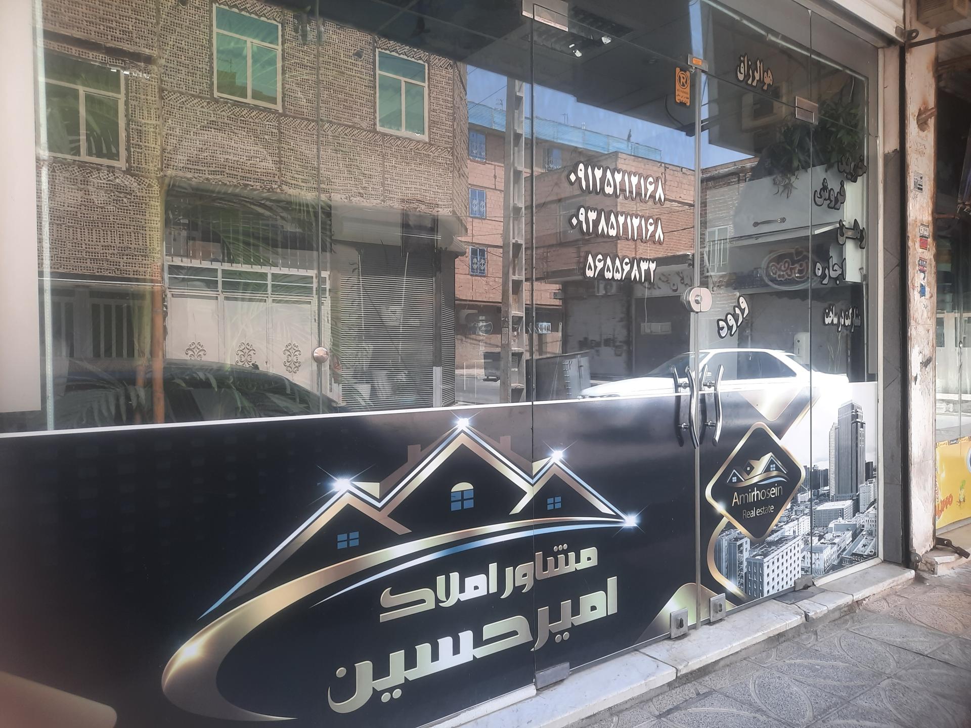 عکس مشاور املاک امیر حسین 