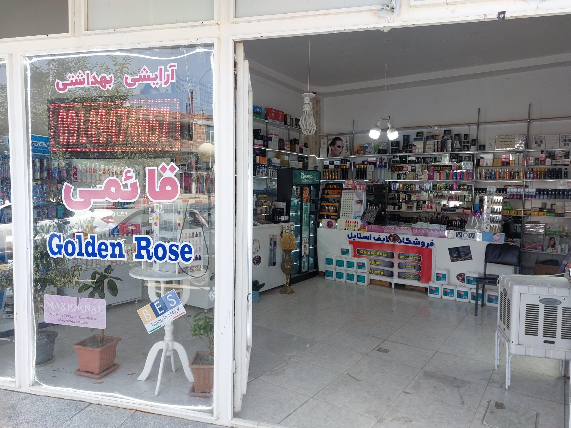 عکس فروشگاه آرایشی و بهداشتی روژابیوتی 