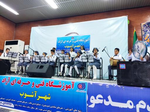 عکس آموزشگاه موسیقی شهرآشوب