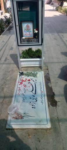عکس مزار شهید سرلشگر امیرعلی حاجی زاده