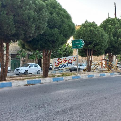 عکس نان خانگی
