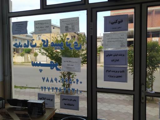 عکس فروشگاه سپی شاپ 