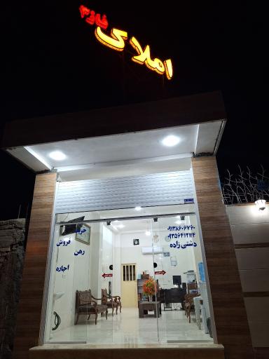 املاک فاز سه